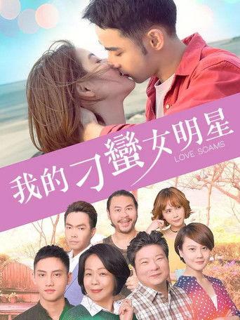 Love Scams (2018) poster