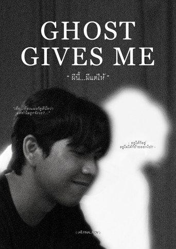 Ghost Gives Me (2026) poster