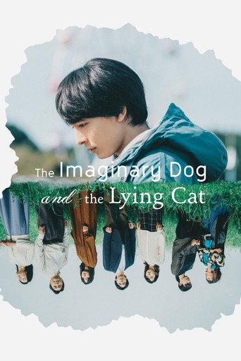 The Imaginary Dog and the Lying Cat (2026) poster