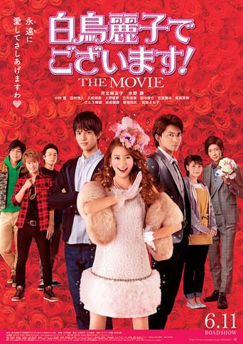 Shiratori Reiko: The Movie (2016) poster