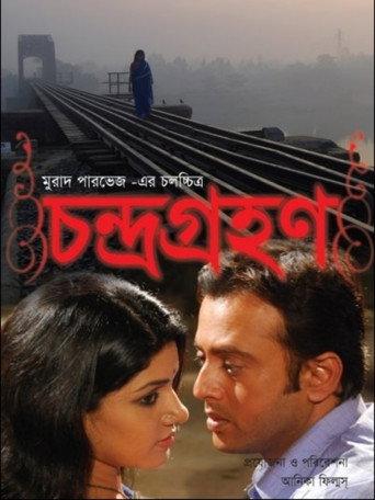 Chandragrohon (2008) poster