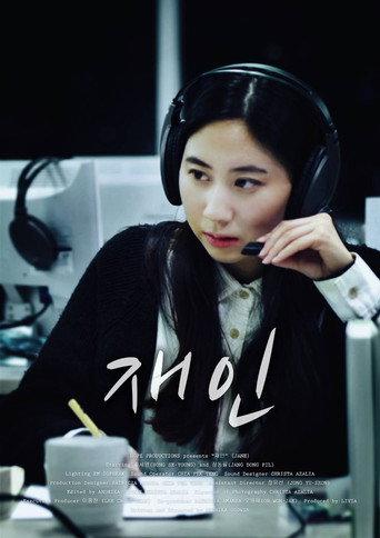 JANE () poster