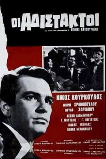 The Ruthless (1965) poster