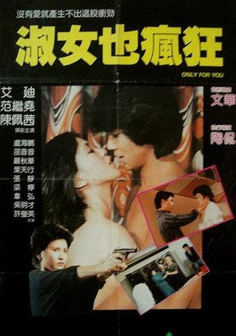 Only for You (1986) poster
