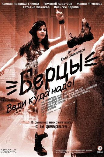 Ankle Boots (2014) poster