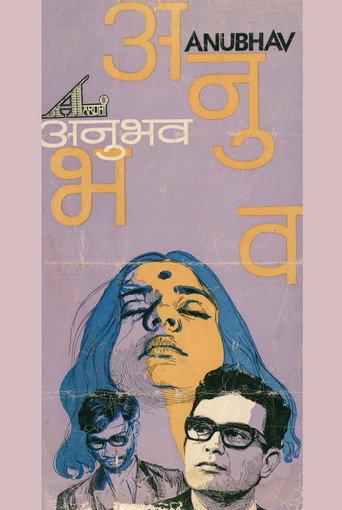Anubhav (1971) poster