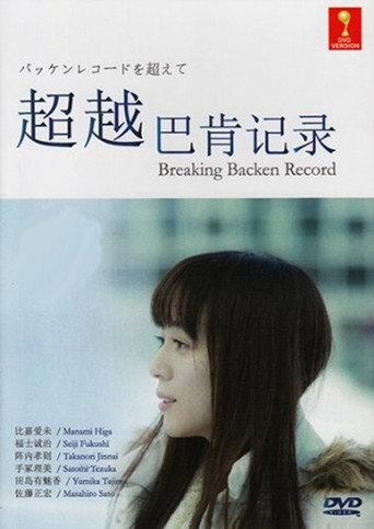 Over the Lover's Memory (2014) poster