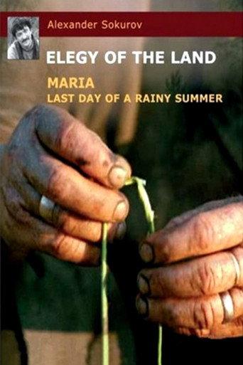 Maria (1988) poster