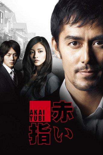 Red Finger (2011) poster