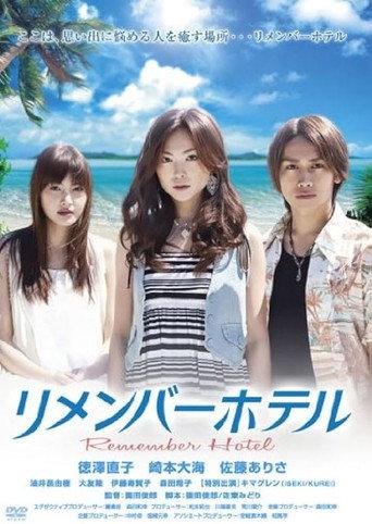 Remember Hotel (2010) poster
