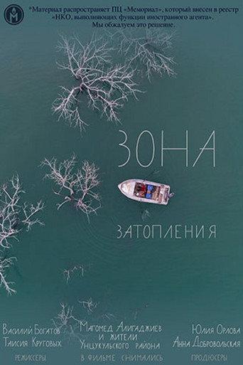 Flooded Livelihood (2022) poster