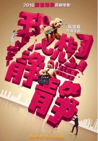 Quiet Now! (2016) poster