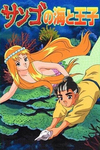 The Prince and the Coral Sea (2000) poster
