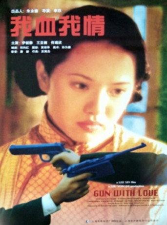 Gun With Love (1997) poster