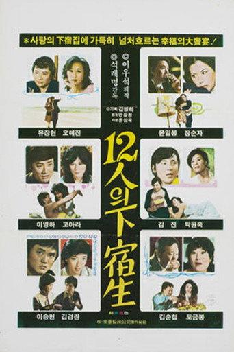 The Twelve Boarders (1979) poster