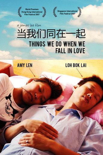 Things We Do When We Fall in Love (2007) poster