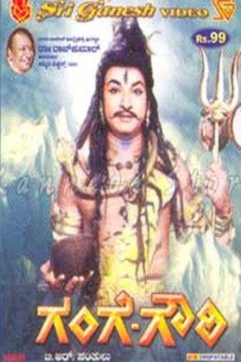 Gange Gowri (1967) poster