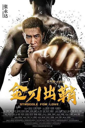 Struggle For Love (2021) poster