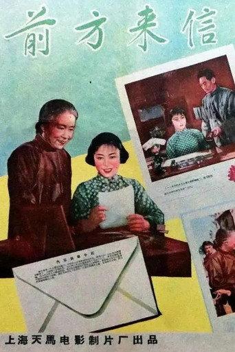 In front of the letter (1959) poster