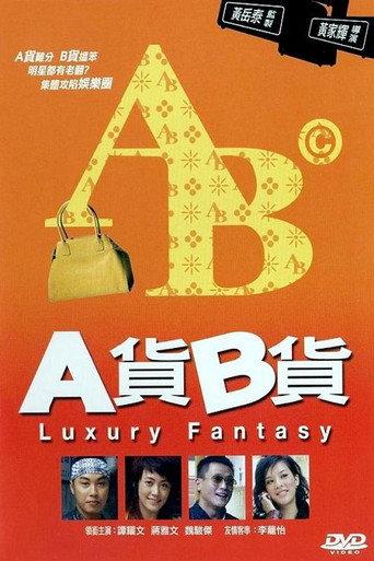 Luxury Fantasy (2007) poster