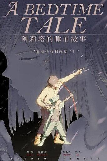A Bedtime Tale (2019) poster