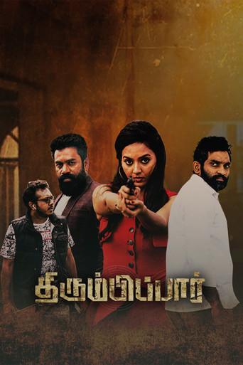 Thirumbipaar (2024) poster