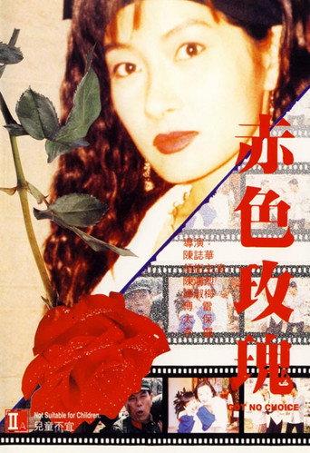 Got No Choice (1997) poster