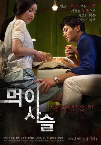 Food Chain (2014) poster