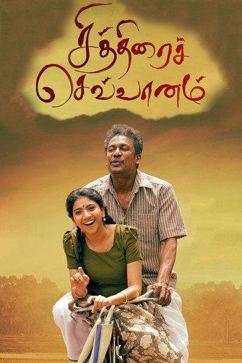 Chithirai Sevvaanam (2021) poster