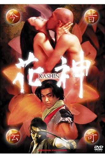 Strange Tales of Past and Present: The Flower Spirit (2001) poster