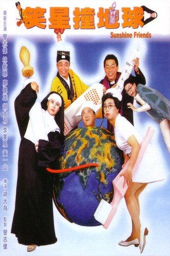 Sunshine Friends (1990) poster