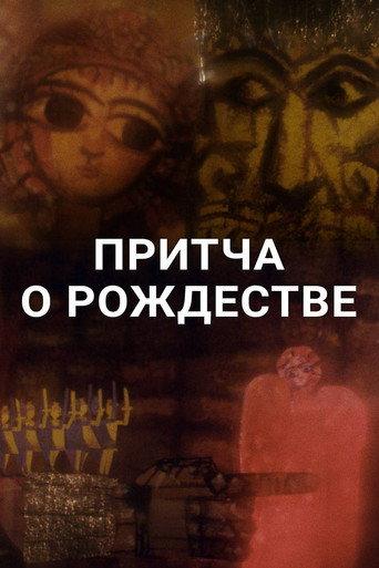 A Parable of Christmas (2000) poster