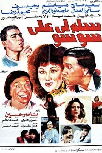 Say Hi to Soso (1990) poster
