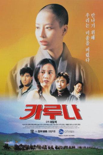 Karuna (1996) poster