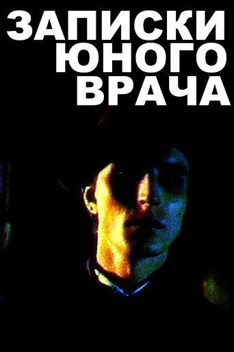 A Young Doctor's Notebook (1991) poster