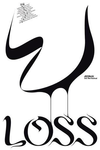 Loss (2022) poster