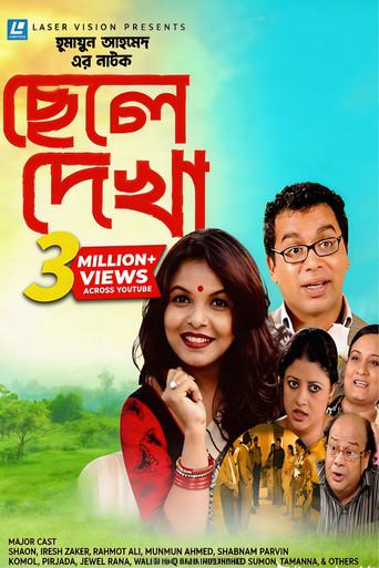 Chele Dekha () poster