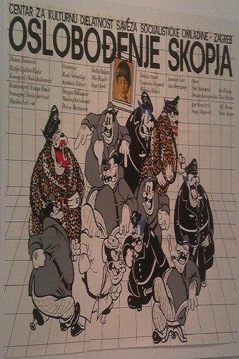 The Liberation of Skopje (1981) poster