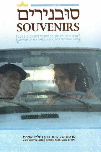 Souvenirs (2006) poster