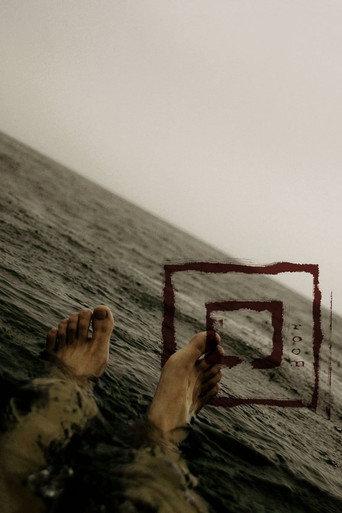 Room (2004) poster