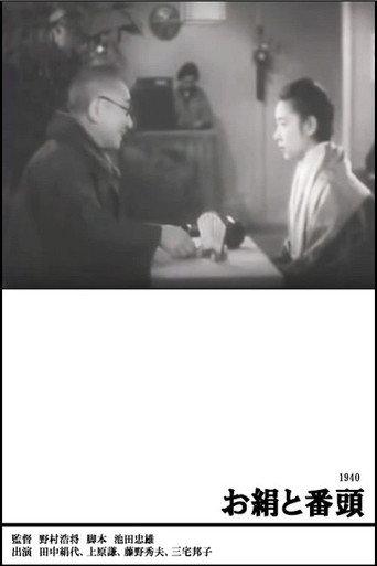 Okinu and Banto (1940) poster