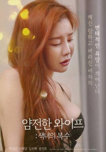 Gentle Wife: Revenge of the Slut (2024) poster
