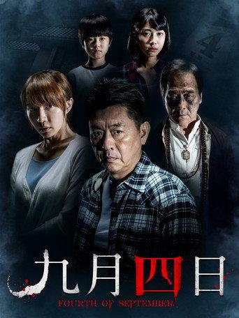 Fourth of September (2018) poster
