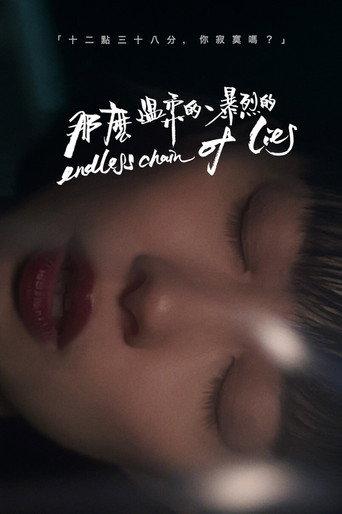 Endless Chain of Lies (2019) poster