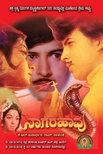 Naagarahaavu (1972) poster