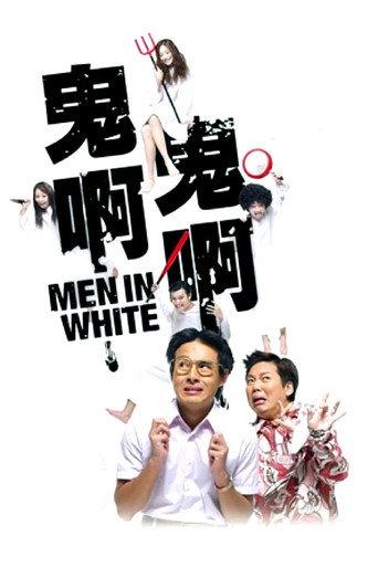 Men in White (2007) poster
