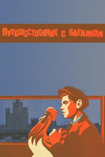 A Traveller with Luggage (1966) poster