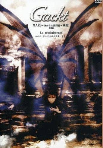 Gackt Live Tour 2000 MARS ~Visitor from the Sky: La réminiscence~ (2000) poster