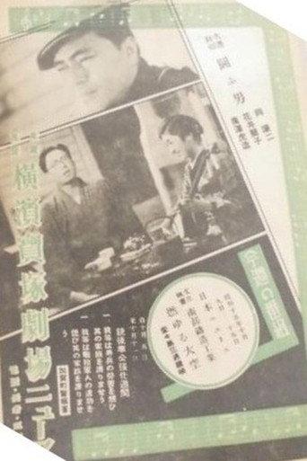 Tatakau Otoko (1940) poster