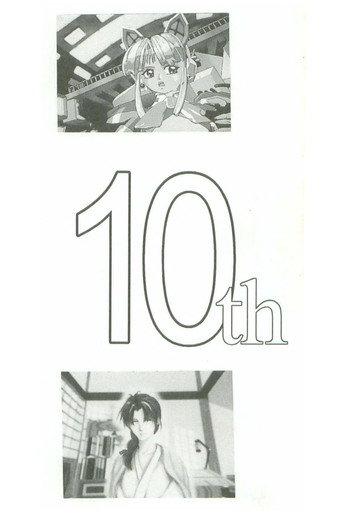 10th Amateur Computer Graphics Animation Contest Selected Works (1998) poster